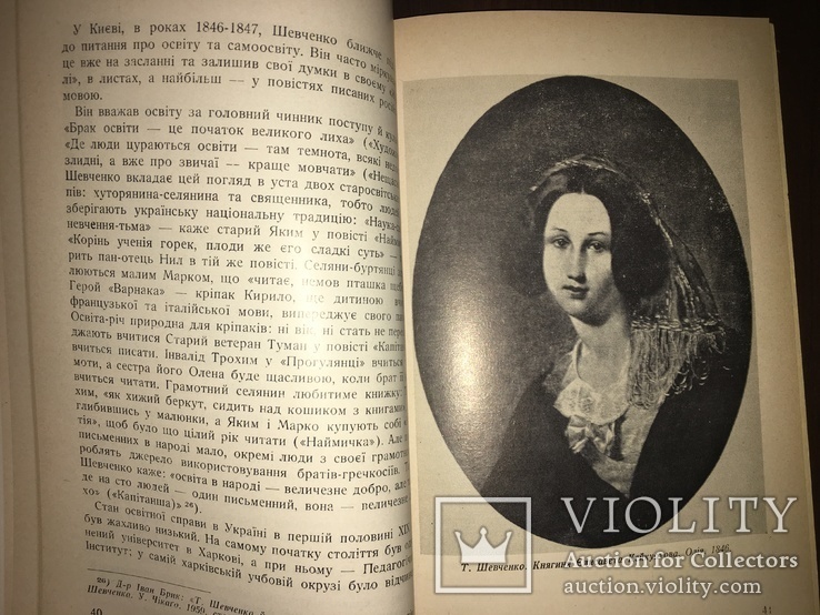 Українська книга Т. Шевченко В. Доманицький, фото №10