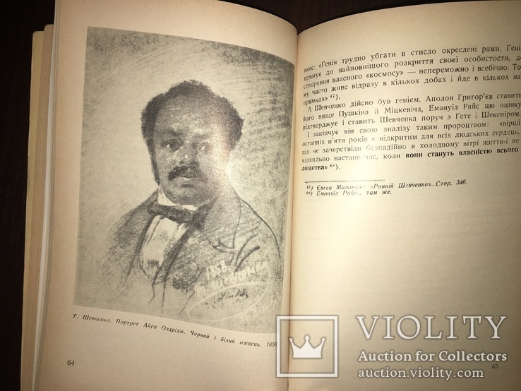 Українська книга Т. Шевченко В. Доманицький, фото №13