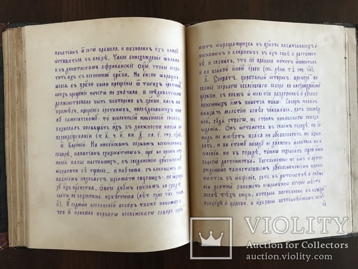 Вразумление Безпоповцев Рукописная книга до 1917 года, фото №8