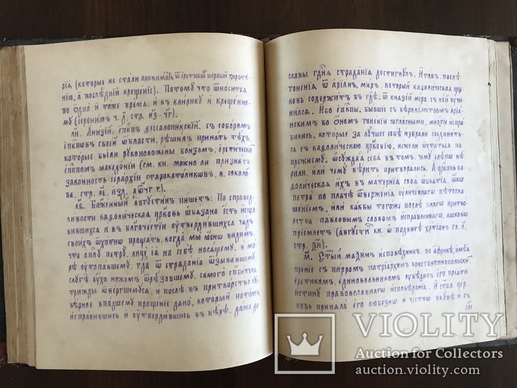 Вразумление Безпоповцев Рукописная книга до 1917 года, фото №9