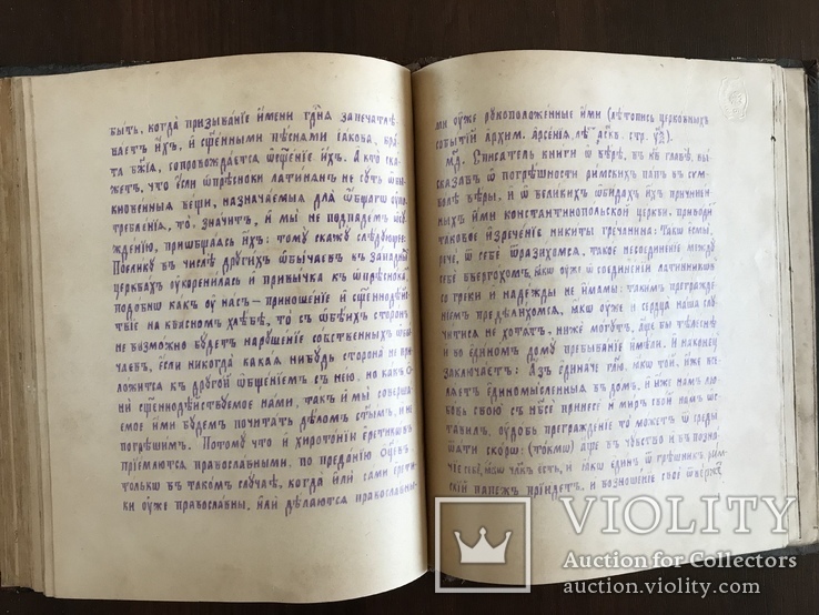Вразумление Безпоповцев Рукописная книга до 1917 года, фото №10