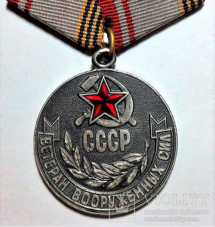 Медаль "Ветеран ВС СССР". Клеймо ЛМД., фото №2
