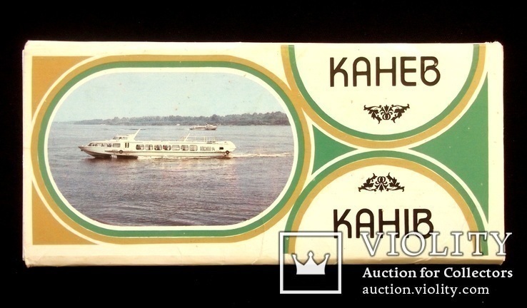 Канев. 17 открыток 1986, photo number 2