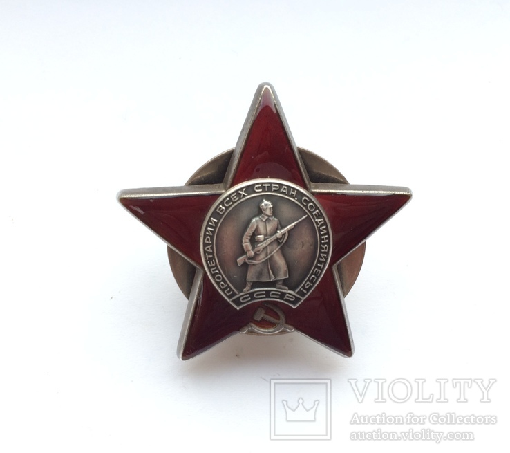 Орден Красной Звезды 3.6млн