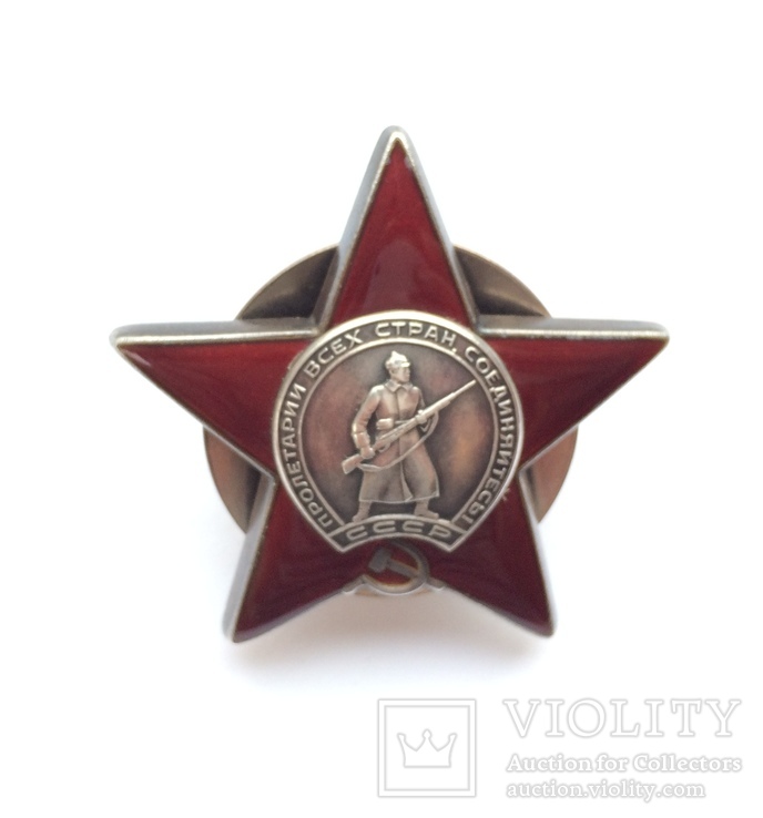 Орден Красной Звезды 3.6млн