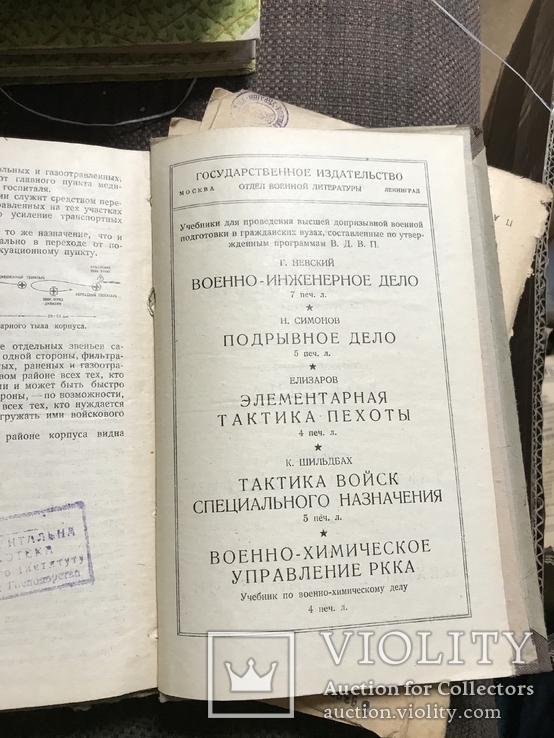 Боевые действия войск общая тактика, фото №6