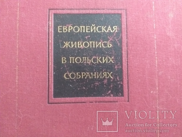 Три книги по живописи., фото №3