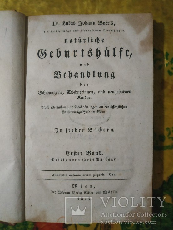 Естественное  акушерство и лечении беременных, 1817 год., фото №4