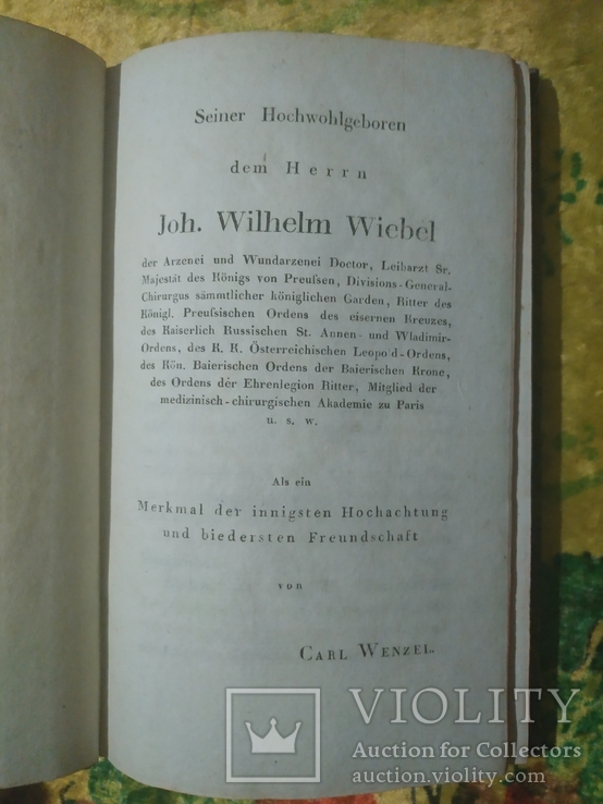 Об индурации и язвах в индурированных частях.  1815 год, фото №5