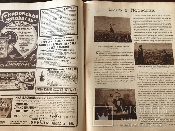 1927 Фильм Чадра, Сценарист и актёры, Научная кадро-съемка Кино, фото №8