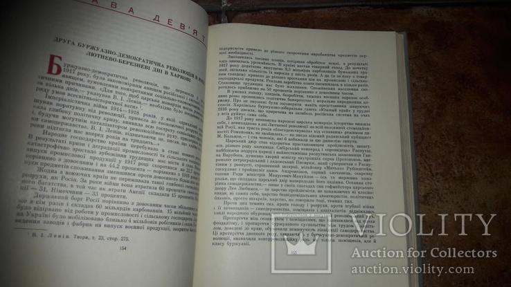 Пролетаріат Харькова в трьох революціях Харьков 1959 на укр. яз., фото №5