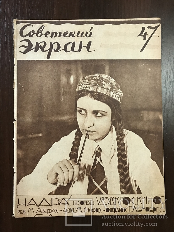 1927 Как снимались Бабы Рязанские, Голливуд, Кино, фото №3
