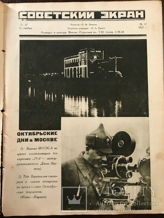 1927 Как снимались Бабы Рязанские, Голливуд, Кино, фото №4