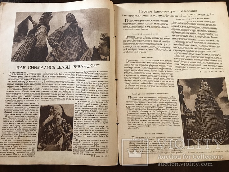 1927 Как снимались Бабы Рязанские, Голливуд, Кино, фото №2