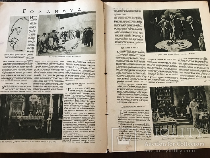 1927 Как снимались Бабы Рязанские, Голливуд, Кино, фото №5