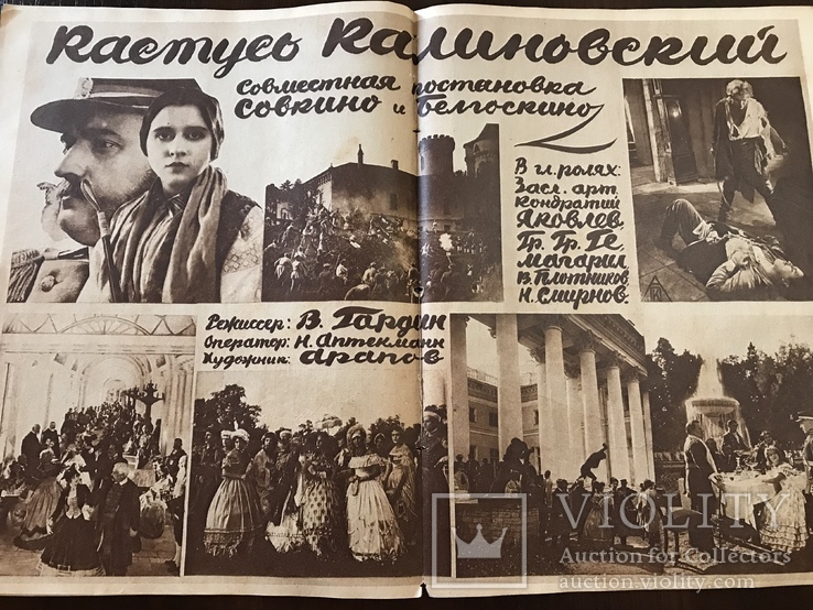 1927 Как снимались Бабы Рязанские, Голливуд, Кино, фото №6