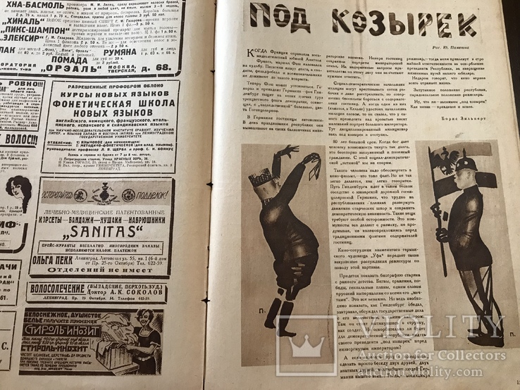 1927 Как снимались Бабы Рязанские, Голливуд, Кино, фото №8