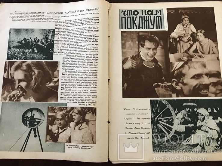 1927 Пушкин под сомнением, Основы операторской работы Кино, фото №5