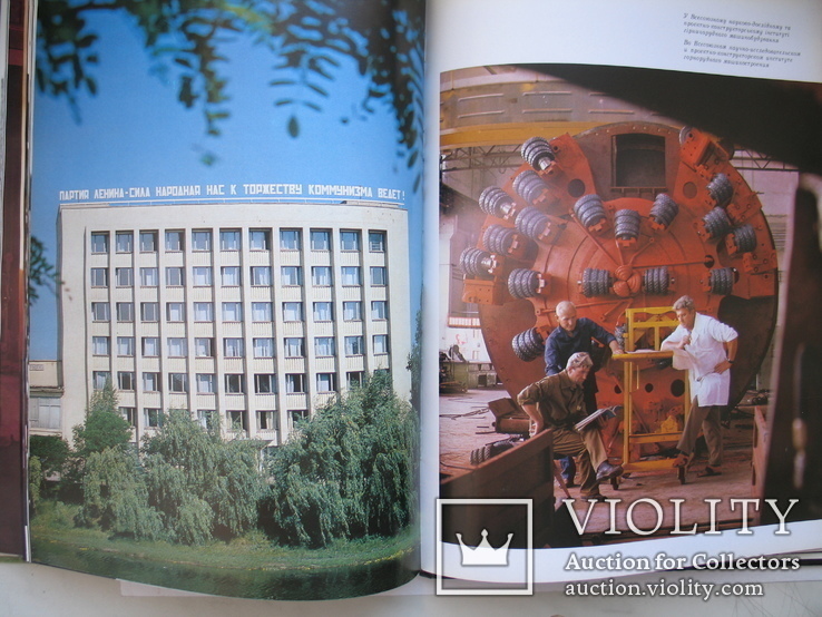 "Кривий Рiг" фотоальбом 1983 год, фото №12
