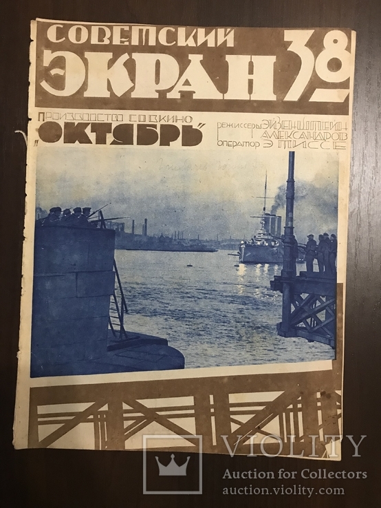 1927 О Гримме, Сценарий с кошачьей тропы Кино, фото №3