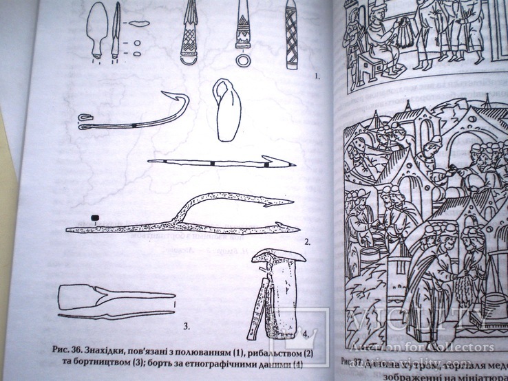 Ремесла та промисли сільського населення середнього подніпровя в 9-13 ст, фото №4