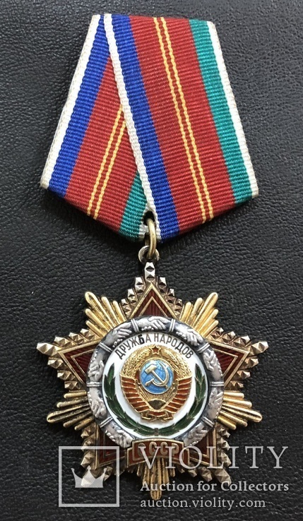 Орден Дружбы народов № 37399