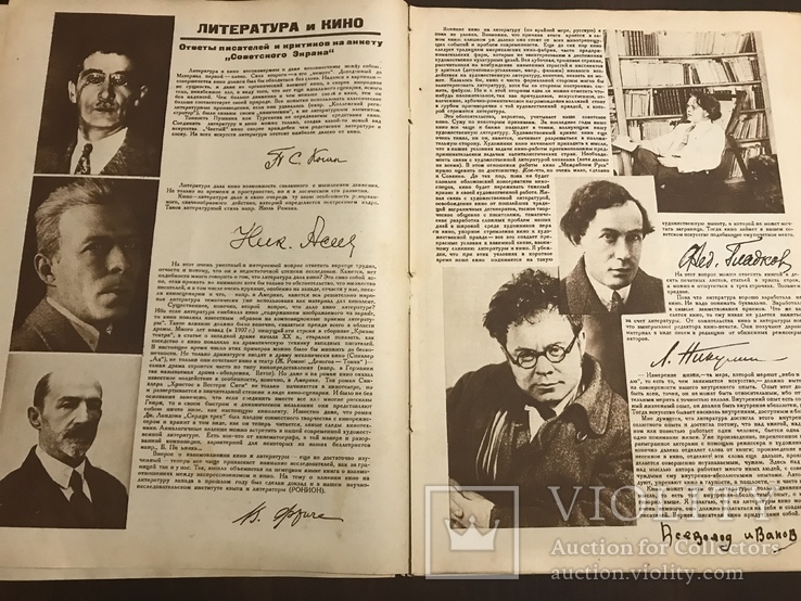 1927 Красная Армия в кино, Литература и кино, фото №5