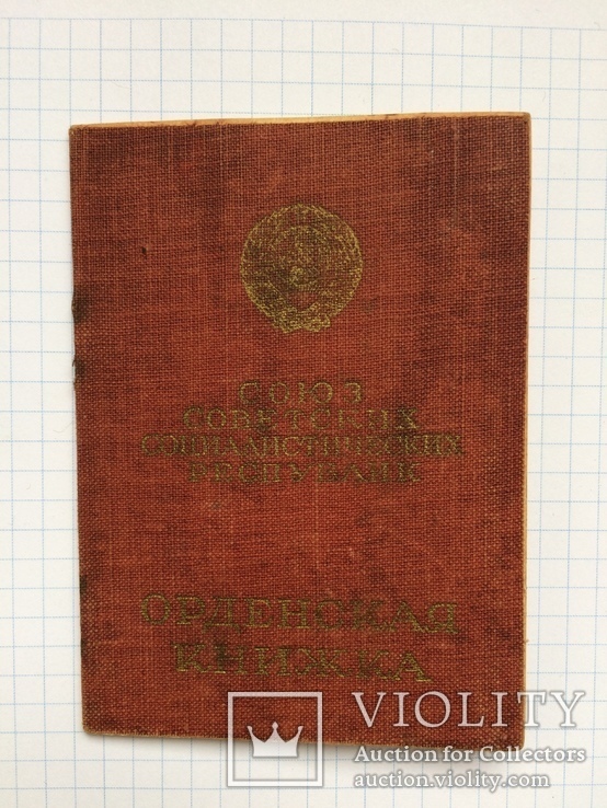 Орден Отечественной Войны 1 ст. № 162177 боевой с документом на подполковника, фото №9