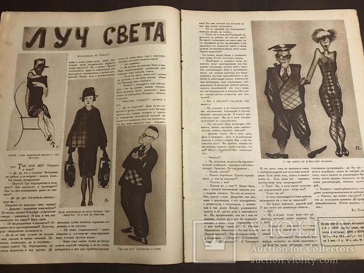 1927 Киноглаз на Украине, Жертвы в кино, Кино, фото №5