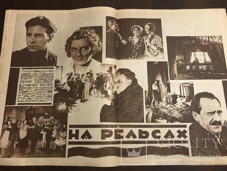 1927 Киноглаз на Украине, Жертвы в кино, Кино, фото №6