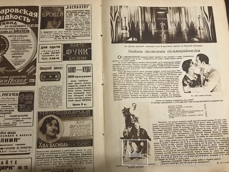 1927 Киноглаз на Украине, Жертвы в кино, Кино, фото №8