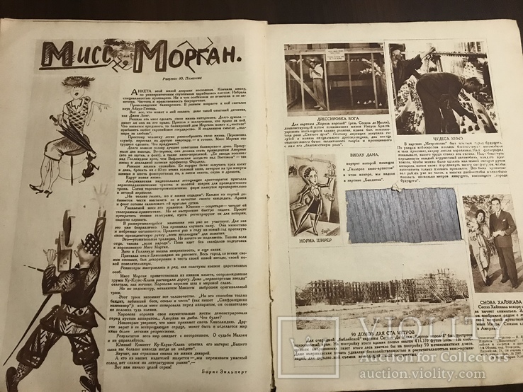 1927 Советский кинематограф, Кино, фото №9