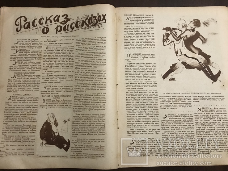 1927 Чаплин и Кино, Английский Голливуд, Кино, фото №7