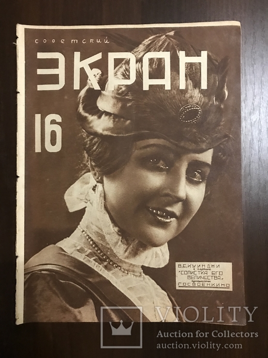 1927 Фильм Два охотника, Тараканьи бега американское кино, фото №3