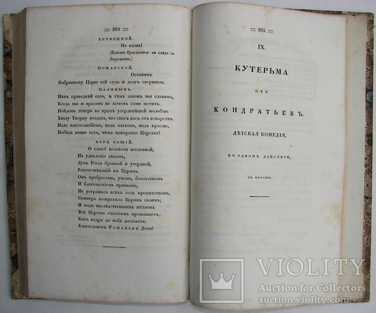 1831  Державин Г.Р.  Сочинения в 4 частях.Часть 4., фото №12