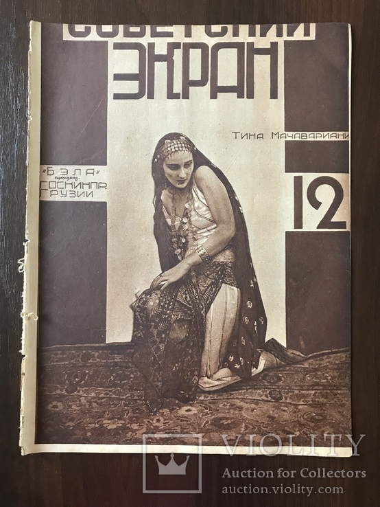 1927 Живопись в Западном фильме Кино, фото №3