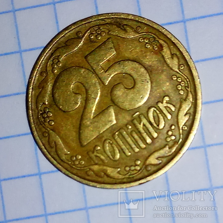 25 копеек 1992 г. (бублики), фото №4