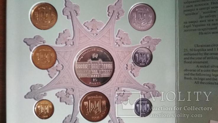 Годовой набор обиходных монет Украины 2001 года (Річний набір монет України 2001 року), фото №8