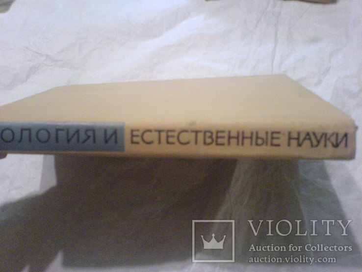 Археология Естетсвенные Науки-1965г МИА №129., фото №10