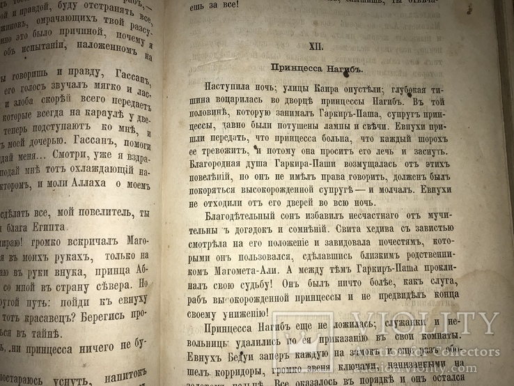 1873 Магомет-Али  Ислам Мусульмане, фото №7