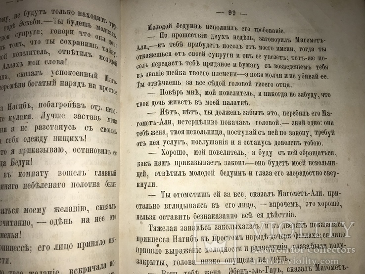 1873 Магомет-Али  Ислам Мусульмане, фото №8