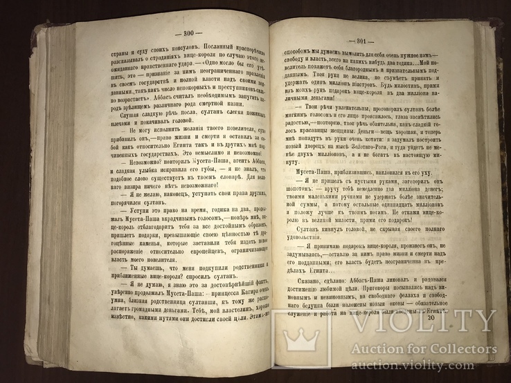 1873 Магомет-Али  Ислам Мусульмане, фото №11