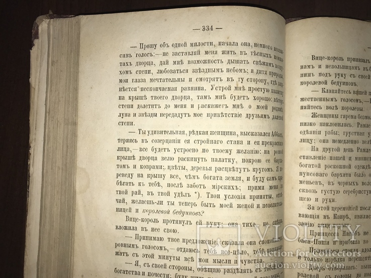 1873 Магомет-Али  Ислам Мусульмане, фото №12