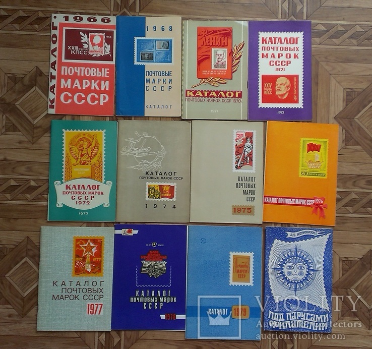 Годовые филателестические каталоги 60-х, 70-х