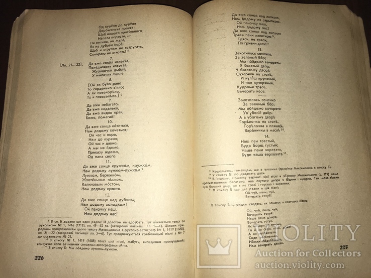 1947 Українське мистецтво Фольклор Етнографія, фото №13