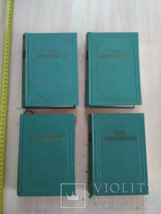 АН СССР Лермонтов 4-х томник 1958р.