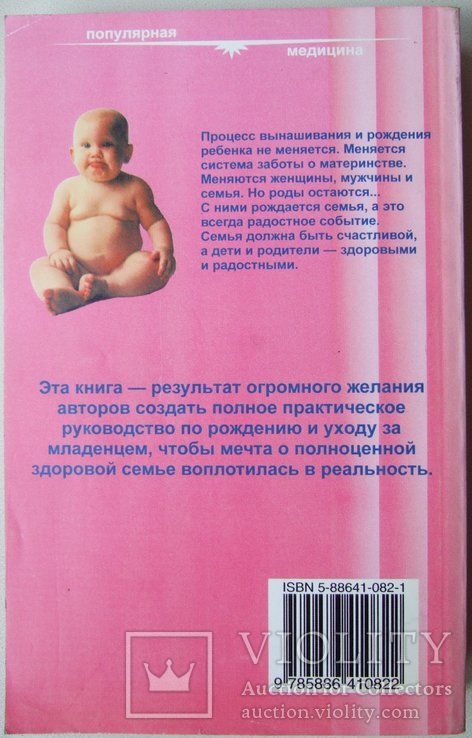 Гид по беременности. Практическое руководство., фото №3
