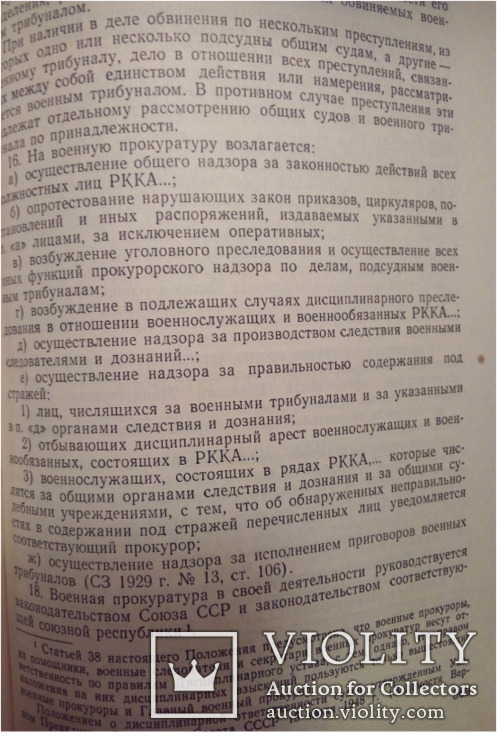 1957 г Справочник для офицеров советской армии, фото №10
