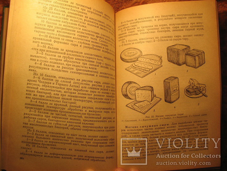 Товароведение мясо-рыбных и гастрономических товаров 1976г, фото №12