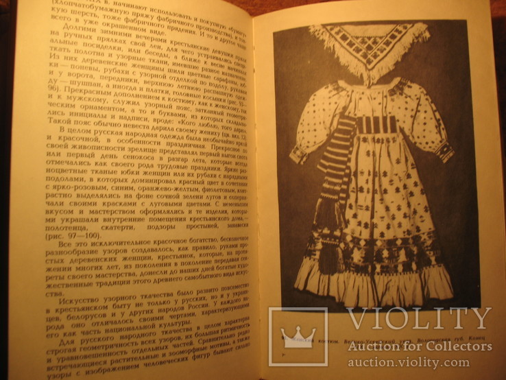 Основы худ. ремесла 1978г, фото №9